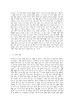 (부모교육 B형) 영유아교육기관에서 부모교육의 필요성과 유형을 설명하고(15점), 기관에서 부모교육을 활성화 할 수 있는 방안을 모색 (5)-2