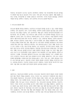 (부모교육 B형) 영유아교육기관에서 부모교육의 필요성과 유형을 설명하고(15점), 기관에서 부모교육을 활성화 할 수 있는 방안을 모색 (5)-3