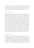 청소년들의 잠재능력을 개발하기 위해 가정이나 학교 등 실생활에서 강점관점을 적용한다면-4