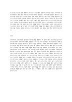 청소년들의 잠재능력을 개발하기 위해 가정이나 학교 등 실생활에서 강점관점을 적용한다면-5