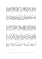 청소년들의 진로직업교육을 위한 공교육 교육과정에 여러 정책적 활동들에 대하여 정리 (1)-2