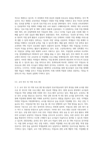 청소년들의 진로직업교육을 위한 공교육 교육과정에 여러 정책적 활동들에 대하여 정리 (1)-3
