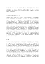 청소년들의 진로직업교육을 위한 공교육 교육과정에 여러 정책적 활동들에 대하여 정리 (1)-4