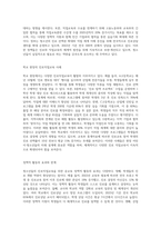 청소년들의 진로직업교육을 위한 공교육 교육과정에 여러 정책적 활동들에 대하여 정리-4