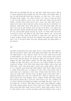 청소년들의 진로직업교육을 위한 공교육 교육과정에 여러 정책적 활동들에 대하여 정리-5