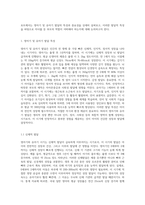 (부모교육 B형1)영아기 및 유아기 발달 특성과 중요성을 설명하고, 영아기 및 유아기 자녀를 둔 바람직한 부모의 역할에 대하여 논하시오-2
