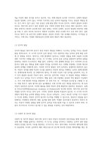(부모교육 B형1)영아기 및 유아기 발달 특성과 중요성을 설명하고, 영아기 및 유아기 자녀를 둔 바람직한 부모의 역할에 대하여 논하시오-3
