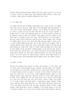 (부모교육 B형1)영아기 및 유아기 발달 특성과 중요성을 설명하고, 영아기 및 유아기 자녀를 둔 바람직한 부모의 역할에 대하여 논하시오-5