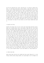 (부모교육 B형1)영아기 및 유아기 발달 특성과 중요성을 설명하고, 영아기 및 유아기 자녀를 둔 바람직한 부모의 역할에 대하여 논하시오-6
