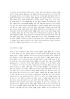 (부모교육 B형1)영아기 및 유아기 발달 특성과 중요성을 설명하고, 영아기 및 유아기 자녀를 둔 바람직한 부모의 역할에 대하여 논하시오-7