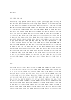 (부모교육 B형1)영아기 및 유아기 발달 특성과 중요성을 설명하고, 영아기 및 유아기 자녀를 둔 바람직한 부모의 역할에 대하여 논하시오-8