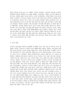 청소년들의 특징을 살펴보면서 청소년의 성의식 변화와 성문제에 대해-4