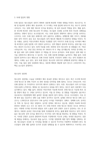 청소년들의 특징을 살펴보면서 청소년의 성의식 변화와 성문제에 대해-5