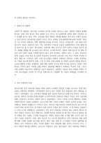청소년들의 특징을 살펴보면서 청소년의 성의식 변화와 성문제에 대해-6