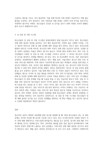 청소년들의 특징을 살펴보면서 청소년의 성의식 변화와 성문제에 대해-7
