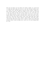 청소년들의 특징을 살펴보면서 청소년의 성의식 변화와 성문제에 대해-8