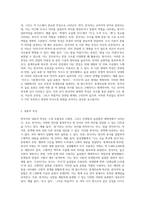 한국어의 일반적인 특성을 형태적 측면과 내용적 측면에서 기술하고 그중 한 가지를 선택하여-2