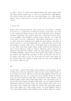 한국어의 일반적인 특성을 형태적 측면과 내용적 측면에서 기술하고 그중 한 가지를 선택하여-3