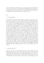 청소년들의 학교폭력을 예방하기 위해 할 수 있는 방법을 학교 차원, 가정 차원, 지역사회, 국가-2