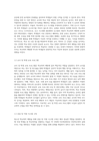청소년들의 학교폭력을 예방하기 위해 할 수 있는 방법을 학교 차원, 가정 차원, 지역사회, 국가-3