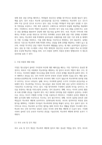 청소년들의 학교폭력을 예방하기 위해 할 수 있는 방법을 학교 차원, 가정 차원, 지역사회, 국가-4