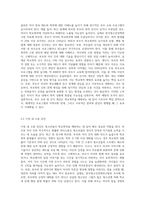 청소년들의 학교폭력을 예방하기 위해 할 수 있는 방법을 학교 차원, 가정 차원, 지역사회, 국가-5