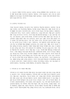 청소년들의 학교폭력을 예방하기 위해 할 수 있는 방법을 학교 차원, 가정 차원, 지역사회, 국가-6