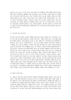 청소년들의 학교폭력을 예방하기 위해 할 수 있는 방법을 학교 차원, 가정 차원, 지역사회, 국가-7