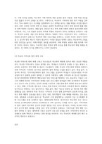청소년들의 학교폭력을 예방하기 위해 할 수 있는 방법을 학교 차원, 가정 차원, 지역사회, 국가-8