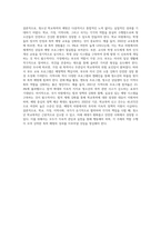 청소년들의 학교폭력을 예방하기 위해 할 수 있는 방법을 학교 차원, 가정 차원, 지역사회, 국가-9