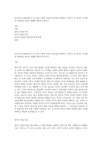(부모교육 B형4)영아기 및 유아기 발달 특성과 중요성을 설명하고, 영아기 및 유아기 자녀를 둔 바람직한 부모의 역할에 대하여 논하시오-1