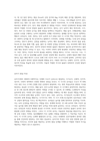 (부모교육 B형4)영아기 및 유아기 발달 특성과 중요성을 설명하고, 영아기 및 유아기 자녀를 둔 바람직한 부모의 역할에 대하여 논하시오-2