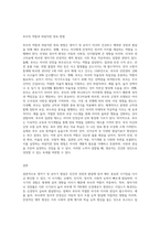 (부모교육 B형4)영아기 및 유아기 발달 특성과 중요성을 설명하고, 영아기 및 유아기 자녀를 둔 바람직한 부모의 역할에 대하여 논하시오-3
