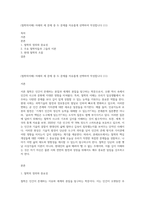 (철학의이해) 아래의 세 문제 중 두 문제를 자유롭게 선택하여 작성합니다 (11)-1