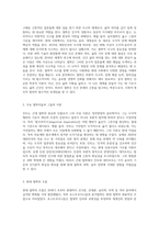 (철학의이해) 아래의 세 문제 중 두 문제를 자유롭게 선택하여 작성합니다 (11)-2