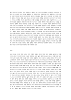 (철학의이해) 아래의 세 문제 중 두 문제를 자유롭게 선택하여 작성합니다 (11)-3