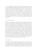 자신이 살고 있는 민간영역의 지역사회복지시설에, 지방자치제도가 미친 긍정적, 부정적 영향에 대해 작성해 주시기 (1)-3