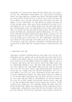 자신이 살고 있는 민간영역의 지역사회복지시설에, 지방자치제도가 미친 긍정적, 부정적 영향에 대해 작성해 주시기 (1)-4