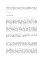 자신이 살고 있는 민간영역의 지역사회복지시설에, 지방자치제도가 미친 긍정적, 부정적 영향에 대해 작성해 주시기 (1)-5