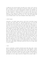자신이 살고 있는 민간영역의 지역사회복지시설에, 지방자치제도가 미친 긍정적, 부정적 영향에 대해 작성해 주시기 (1)-6