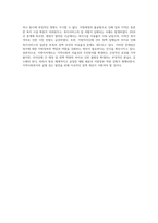 자신이 살고 있는 민간영역의 지역사회복지시설에, 지방자치제도가 미친 긍정적, 부정적 영향에 대해 작성해 주시기 (1)-7