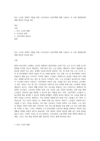빈곤 노인의 경제적 지원을 위한 소득보장과 고용적책에 대해 기술하고 또 다른 해결방안에 대해 개인의 의견을 제시-1