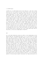 빈곤 노인의 경제적 지원을 위한 소득보장과 고용적책에 대해 기술하고 또 다른 해결방안에 대해 개인의 의견을 제시-3