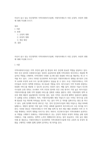 자신이 살고 있는 민간영역의 지역사회복지시설에, 지방자치제도가 미친 긍정적, 부정적 영향에 대해 작성해 주시기-1
