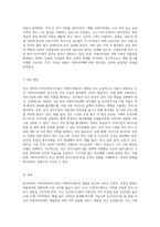 자신이 살고 있는 민간영역의 지역사회복지시설에, 지방자치제도가 미친 긍정적, 부정적 영향에 대해 작성해 주시기-3