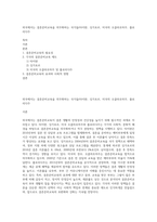 외국에서는 결혼준비교육을 의무화하는 국가들(타이완, 싱가포르, 미국의 오클라호마주, 플로리다주-1
