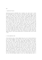 외국에서는 결혼준비교육을 의무화하는 국가들(타이완, 싱가포르, 미국의 오클라호마주, 플로리다주-2