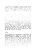 외국에서는 결혼준비교육을 의무화하는 국가들(타이완, 싱가포르, 미국의 오클라호마주, 플로리다주-3