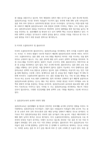 외국에서는 결혼준비교육을 의무화하는 국가들(타이완, 싱가포르, 미국의 오클라호마주, 플로리다주-4