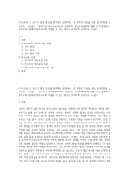 (부모교육) 1 유아기 발달 특성을 영역별로 설명하고, 각 영역의 발달을 위한 부모역할을 논하시오  (15점) 2 민주주의 부모교육이론과 인본주의 부모교육이론에 대해 각각 설명하고, 유아교육기관에서 부모교육에 적용할 수 있는 방안을 모색하여 논하시오 (15점)-1